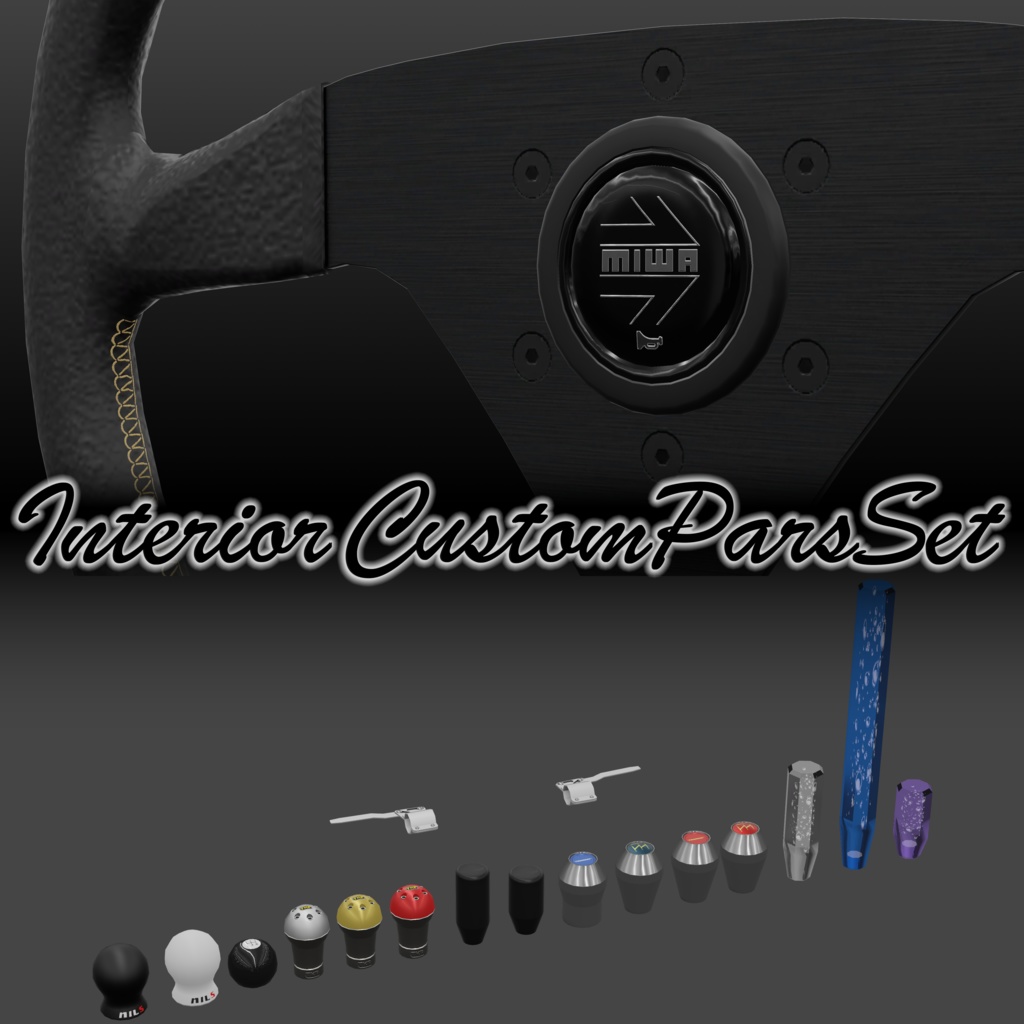 Interior Custom Parts Set
