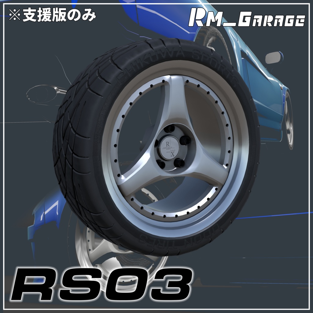 【VRChat向け・CHIKUWA VEHICLE SYSTEM 2対応】90年代スーパーカー『MSX』