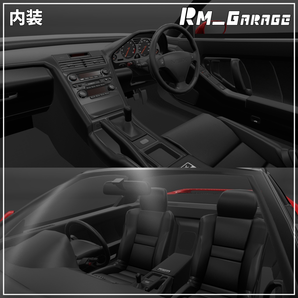 【VRChat向け・CHIKUWA VEHICLE SYSTEM 2対応】90年代スーパーカー『MSX』