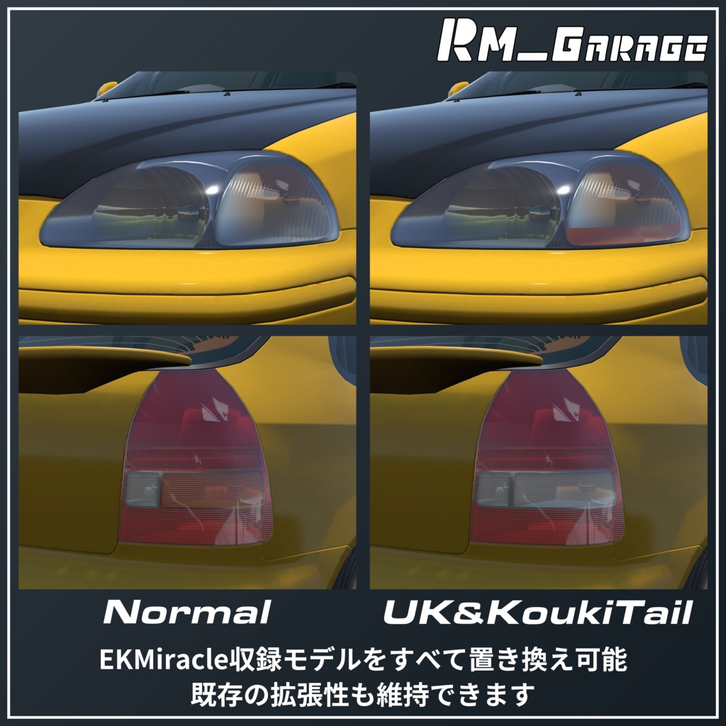 【VRChat向け3Dモデル】EK-Miracle用 LightsUpgradeKit