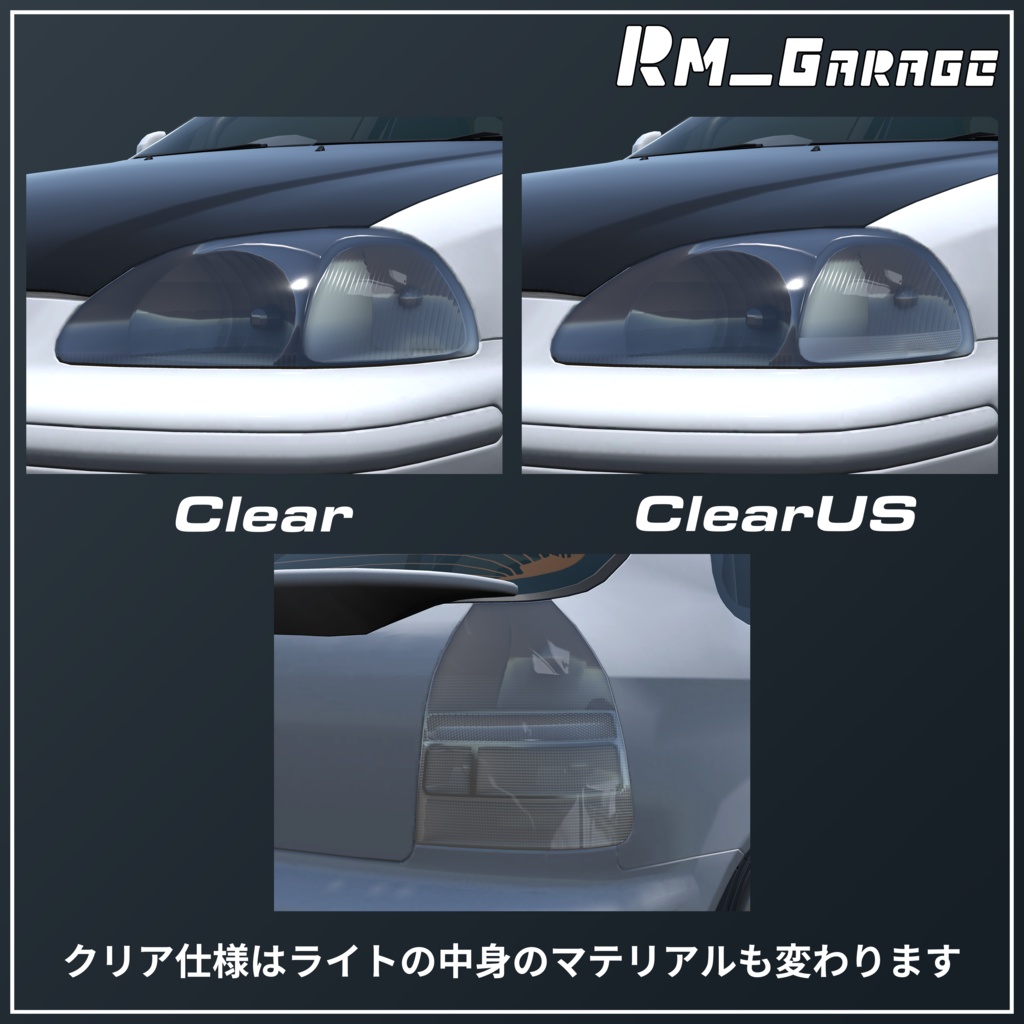 【VRChat向け3Dモデル】EK-Miracle用 LightsUpgradeKit
