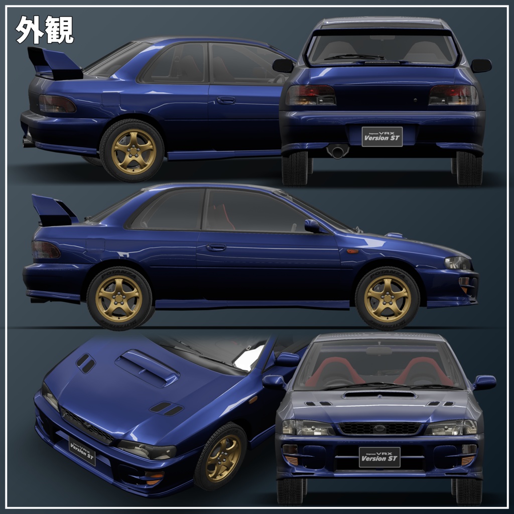 【VRChat・CHIKUWA VEHICLE SYSTEM 2対応】4WDスポーツカー『GC8 Impreze VRX』