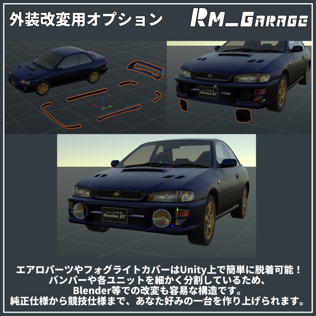 【VRChat・CHIKUWA VEHICLE SYSTEM 2対応】4WDスポーツカー『GC8 Impreze VRX』