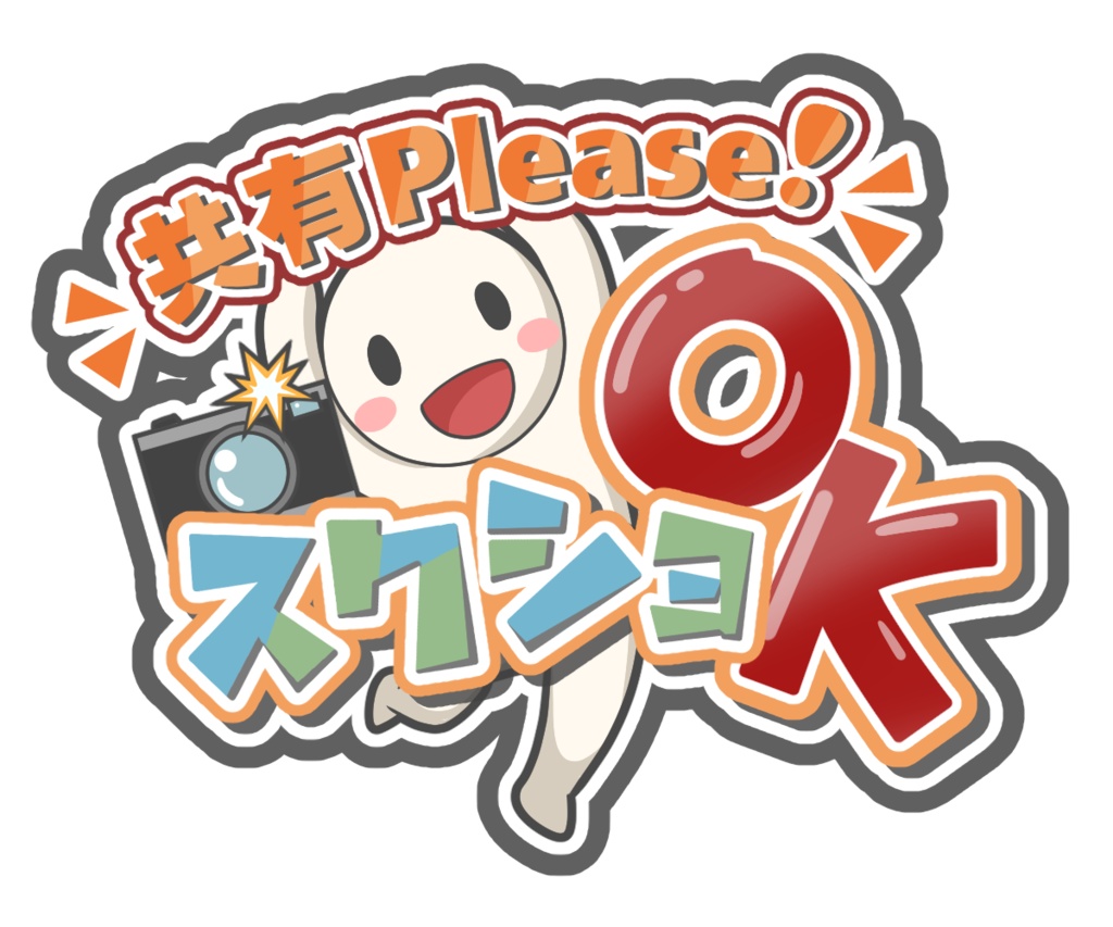 スクショOK&NG素材