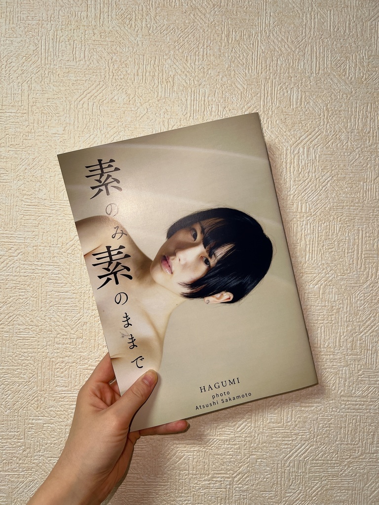 新刊単品】写真集『素のみ素のまま』 - 育実 - BOOTH