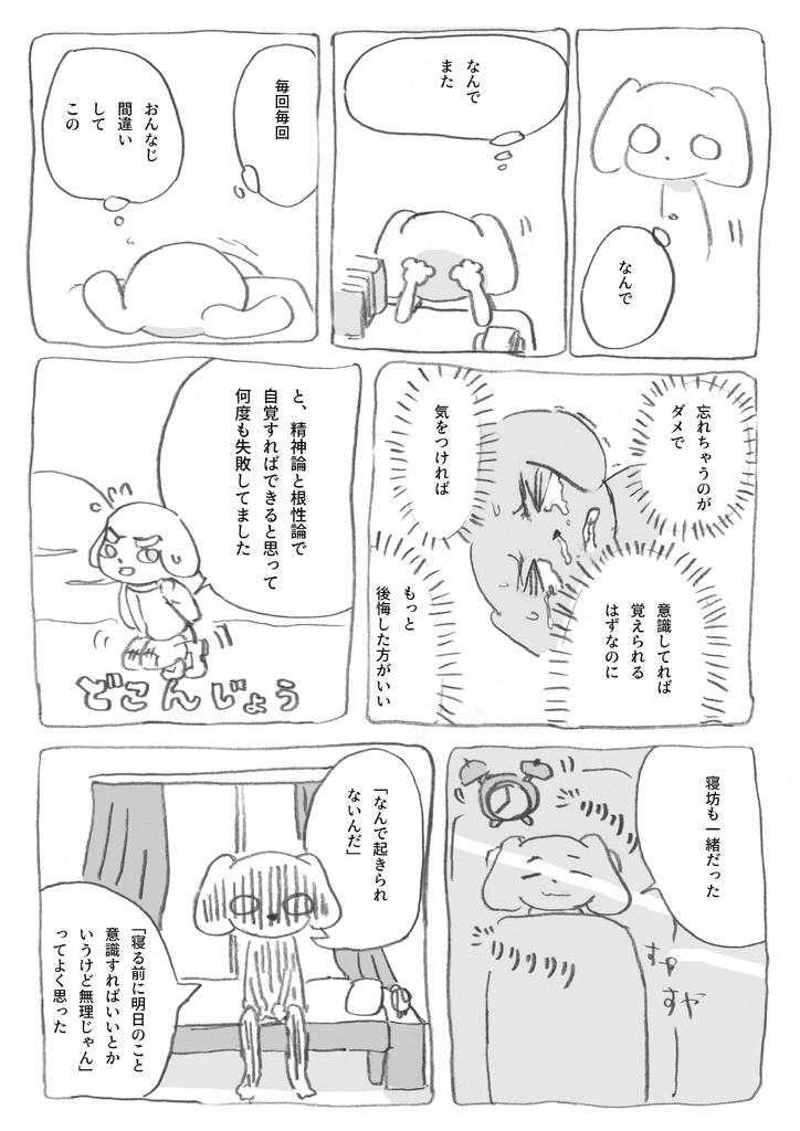 経験ノート 生きるのが大変なのをどうにかする話