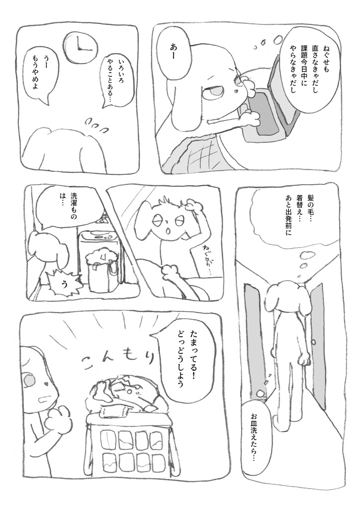 経験ノート 生きるのが大変なのをどうにかする話