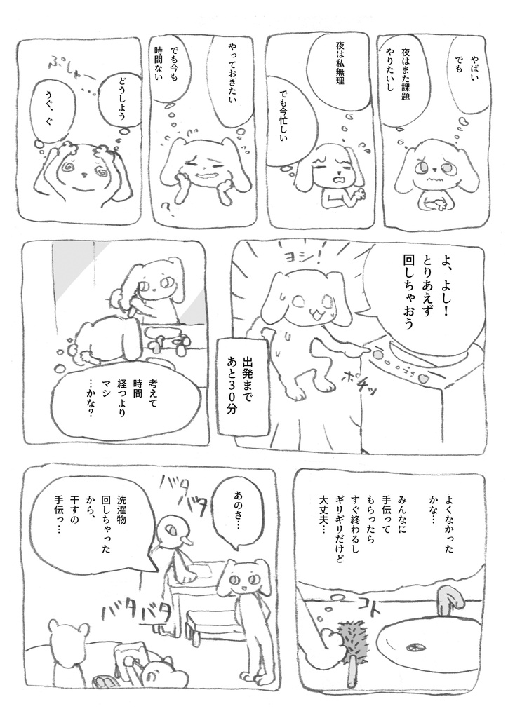 経験ノート 生きるのが大変なのをどうにかする話