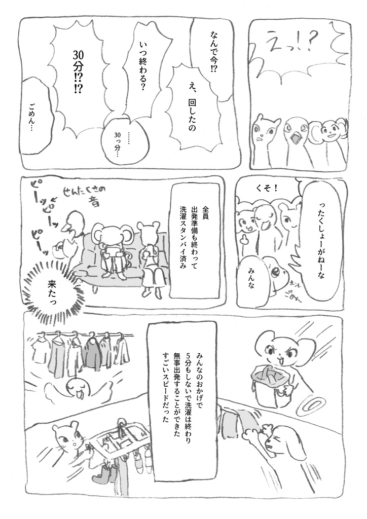 経験ノート 生きるのが大変なのをどうにかする話