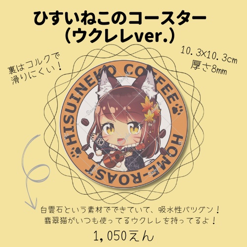 ひすいねこ白雲石コースター
