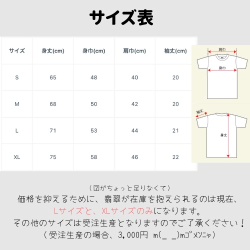 ひすいねこTシャツ(S/M size)