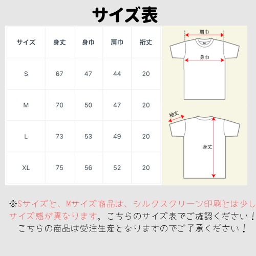 ひすいねこTシャツ(S/M size、しんぷる)