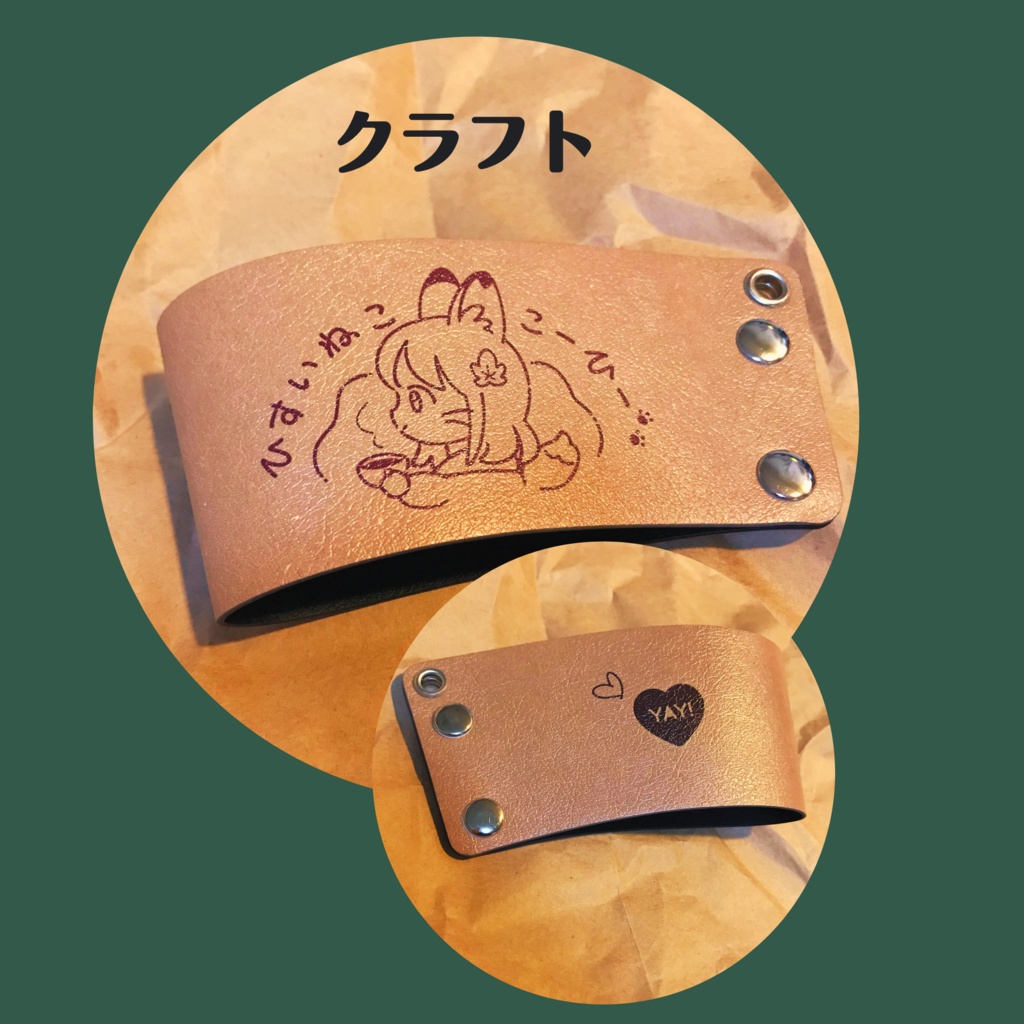 ひすいねこカップスリーブ(受注予約限定販売)