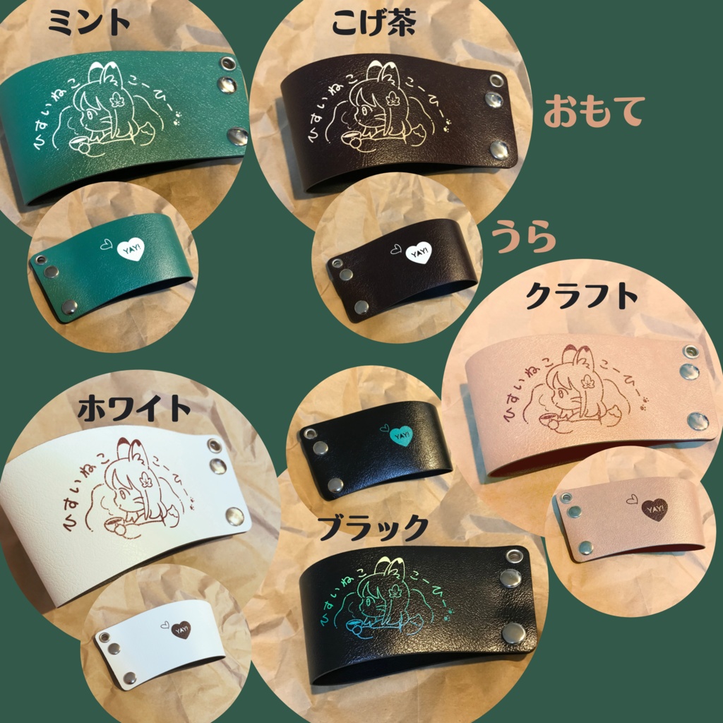 ひすいねこカップスリーブ(受注予約限定販売)