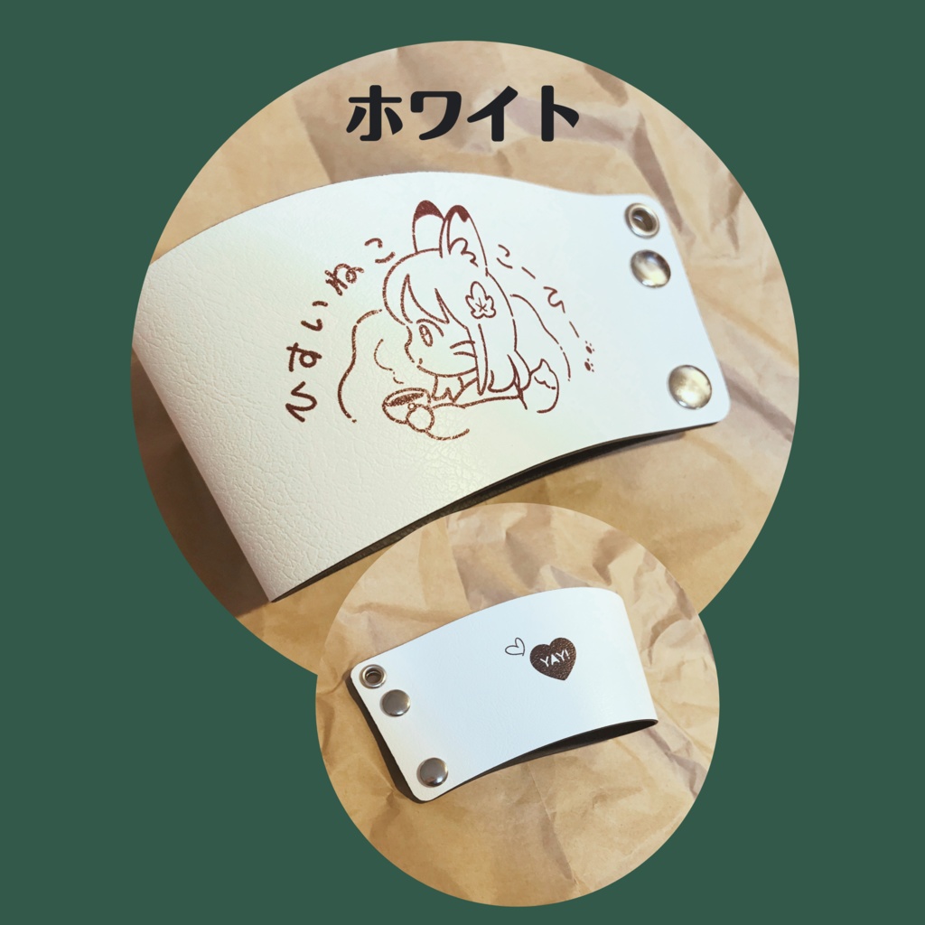 ひすいねこカップスリーブ(受注予約限定販売)