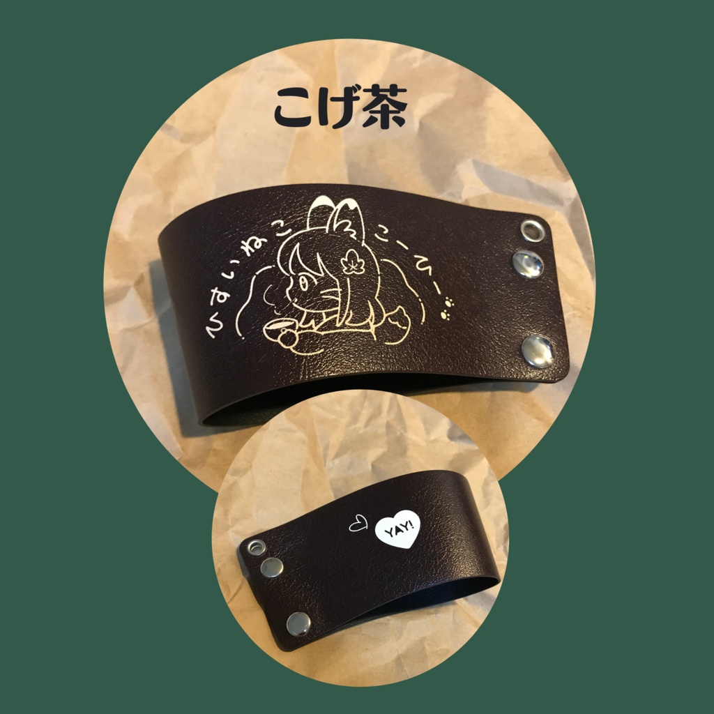 ひすいねこカップスリーブ(受注予約限定販売)