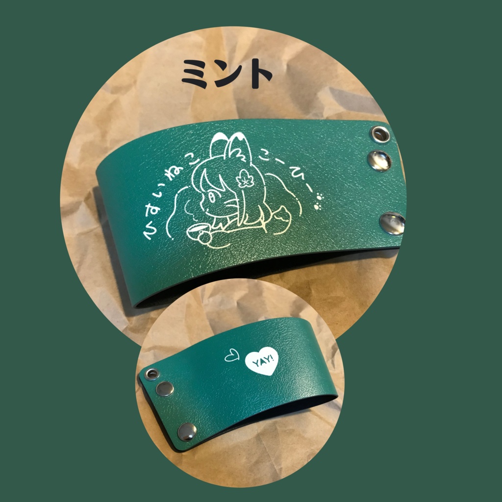 ひすいねこカップスリーブ(受注予約限定販売)