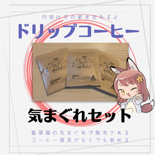 けろちゃん専用