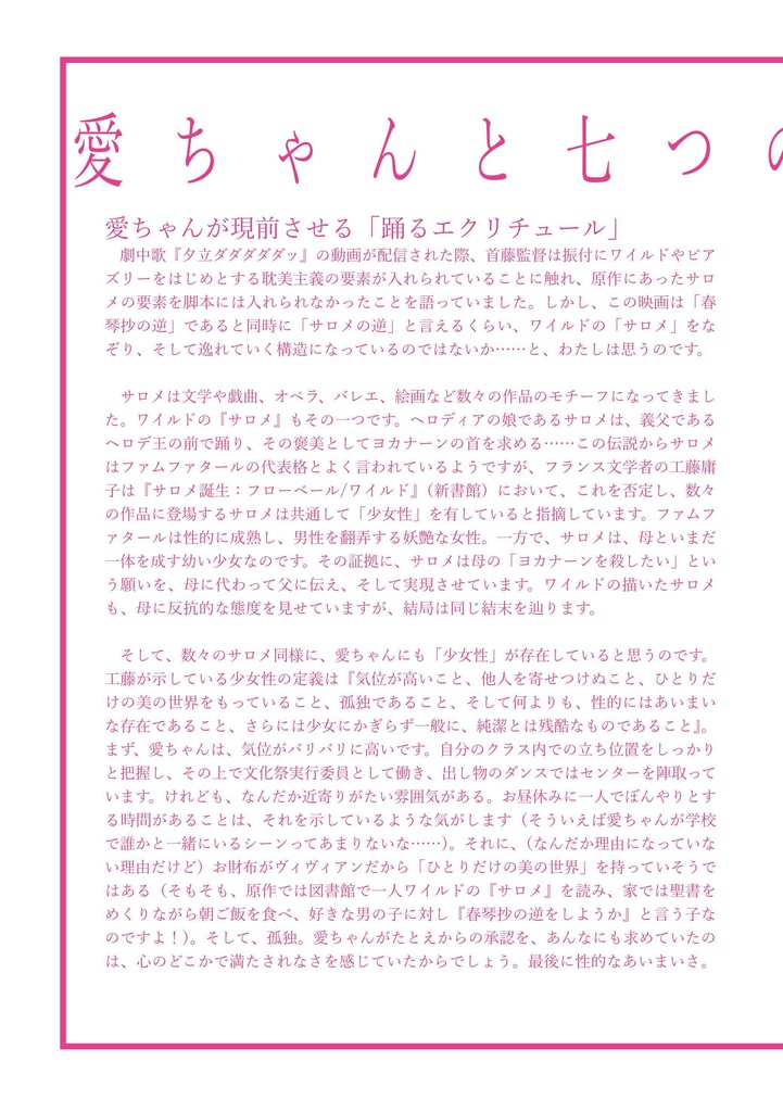 ひらいてをひらきたい