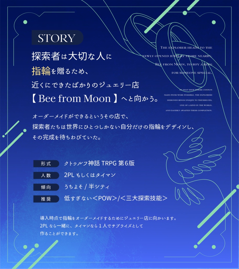 【グラビティ・リングを探して】