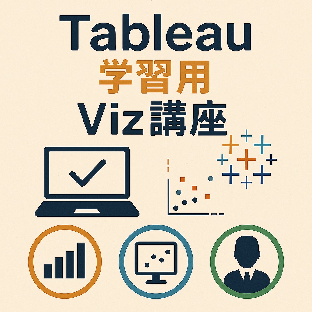 「Tableu 学習用Viz（IT関連）」No3