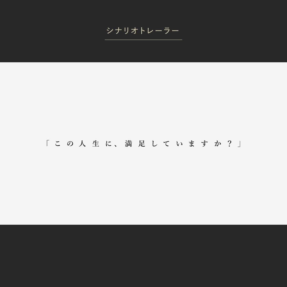 【無料素材】「イーヴィルの軌跡」【KPレスシナリオ】