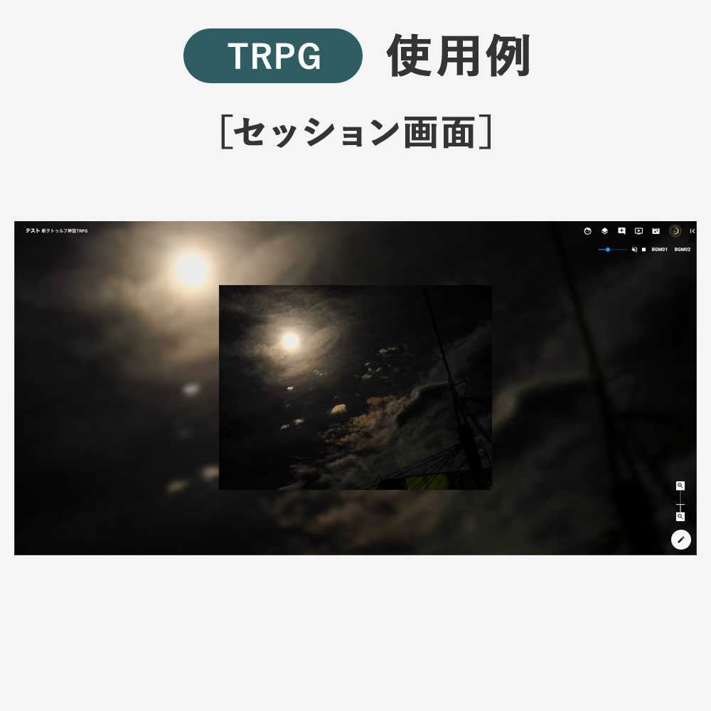 【商用利用OK】写真素材〈月〉【TRPG用】