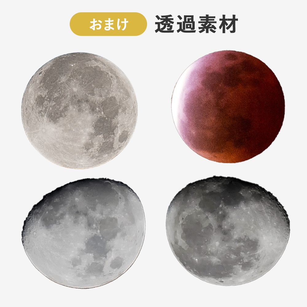 【商用利用OK】写真素材〈月〉【TRPG用】