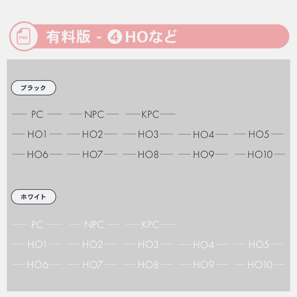 【無料版あり】シンプル素材【ココフォリア用】