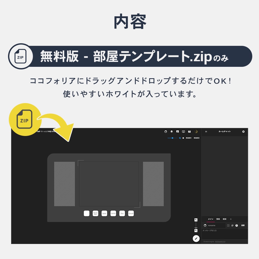 【無料版あり】シンプル素材【ココフォリア用】