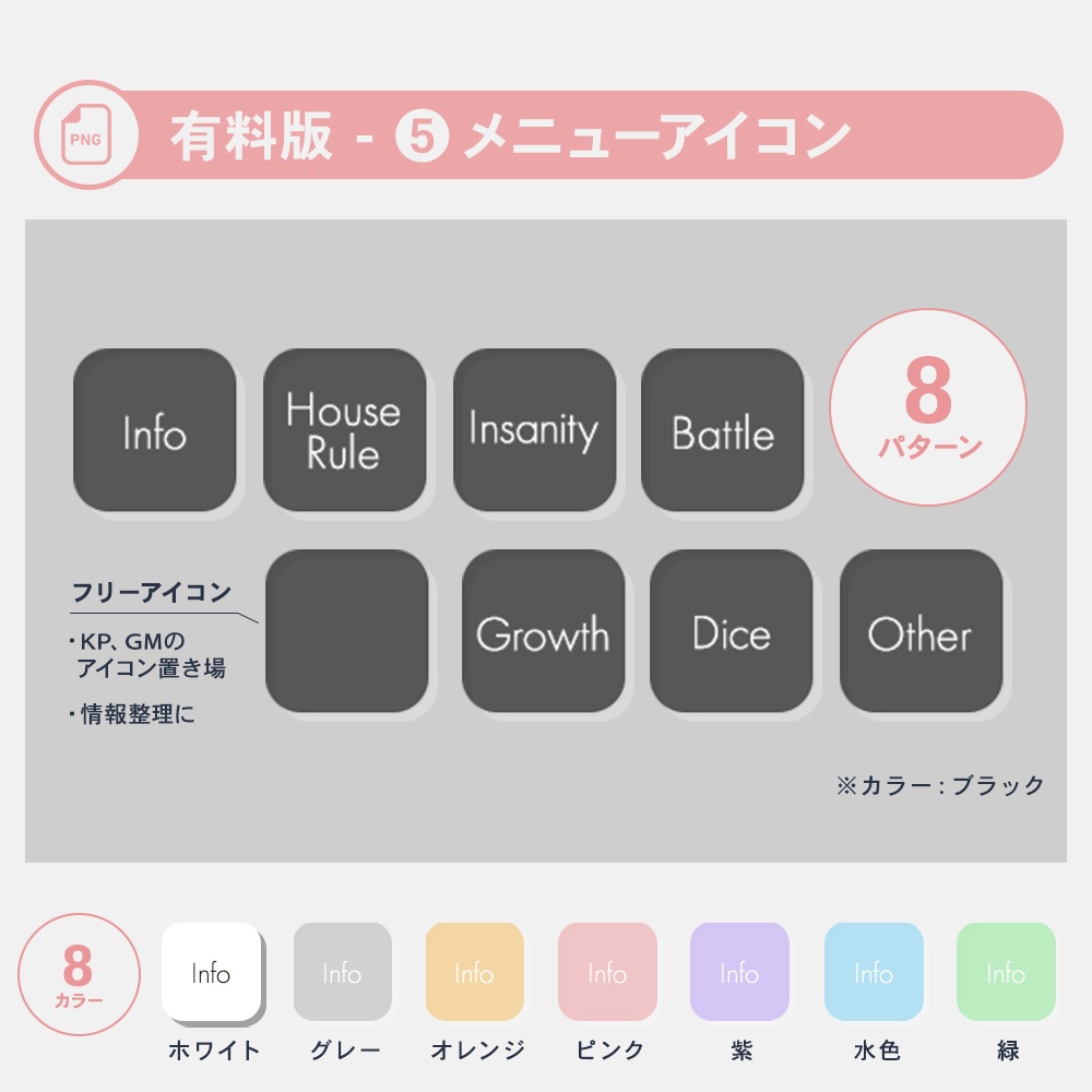【無料版あり】シンプル素材【ココフォリア用】