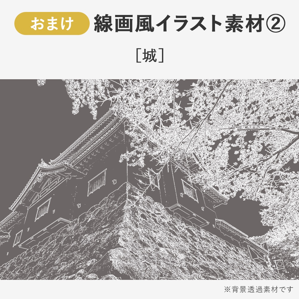 【商用利用OK】写真素材〈桜〉【TRPG用】