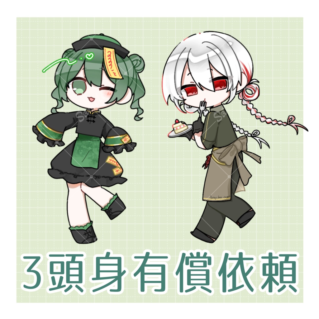 【イラスト】3頭身有償依頼