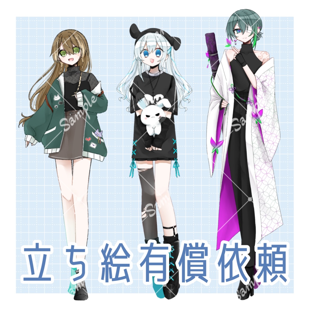 【イラスト】立ち絵有償依頼