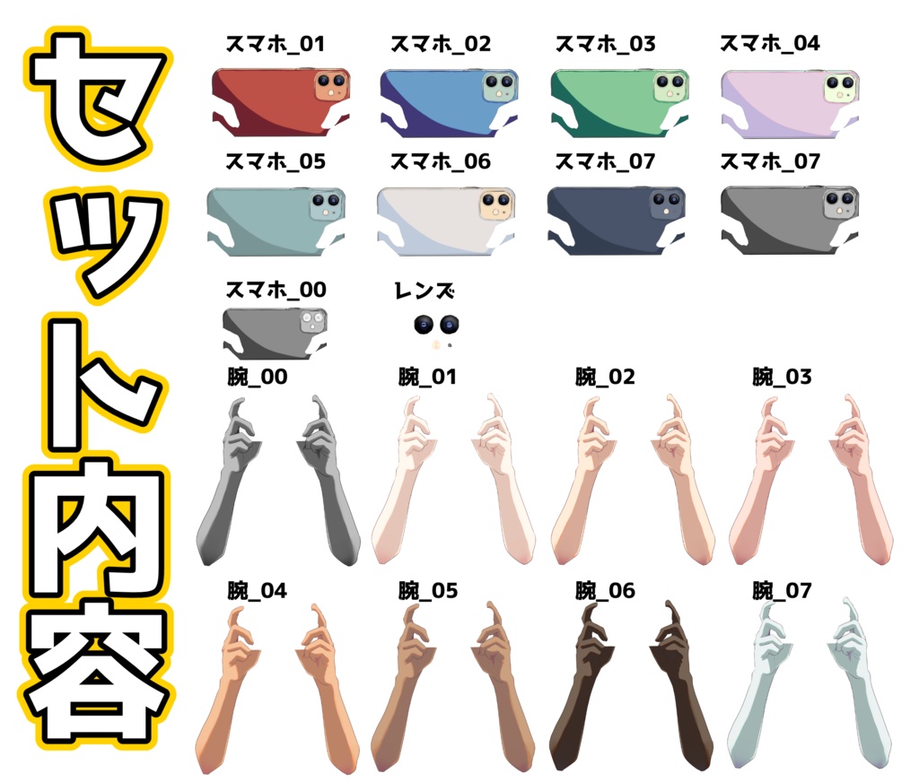 スマホで写真を撮る手