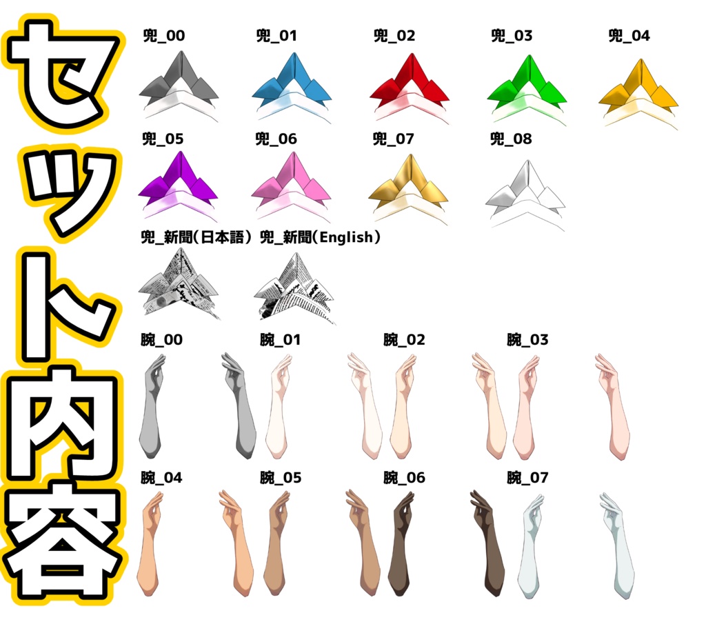 折り紙の兜をかぶる手