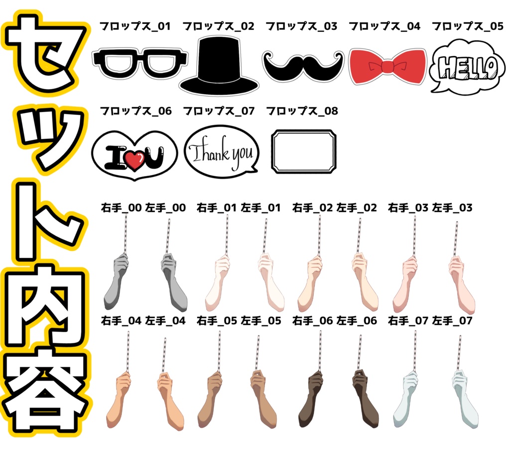 フォトフロップスを持つ手