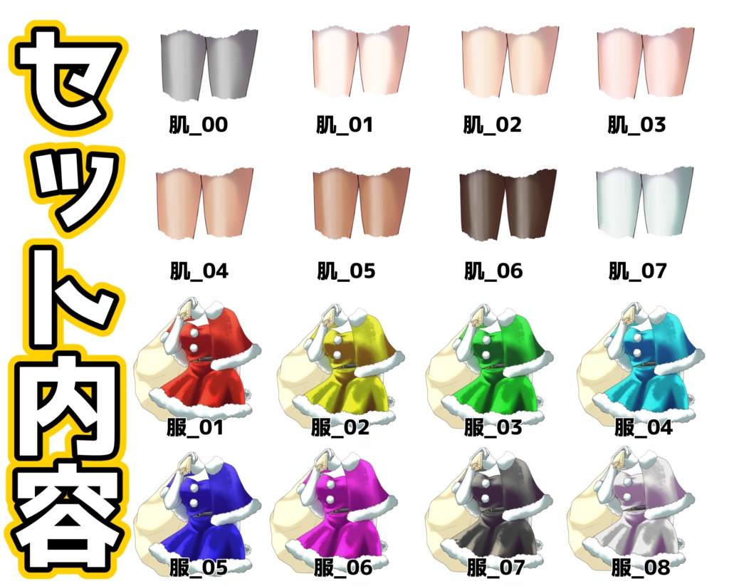 誰でもサンタさん-PRETTY-