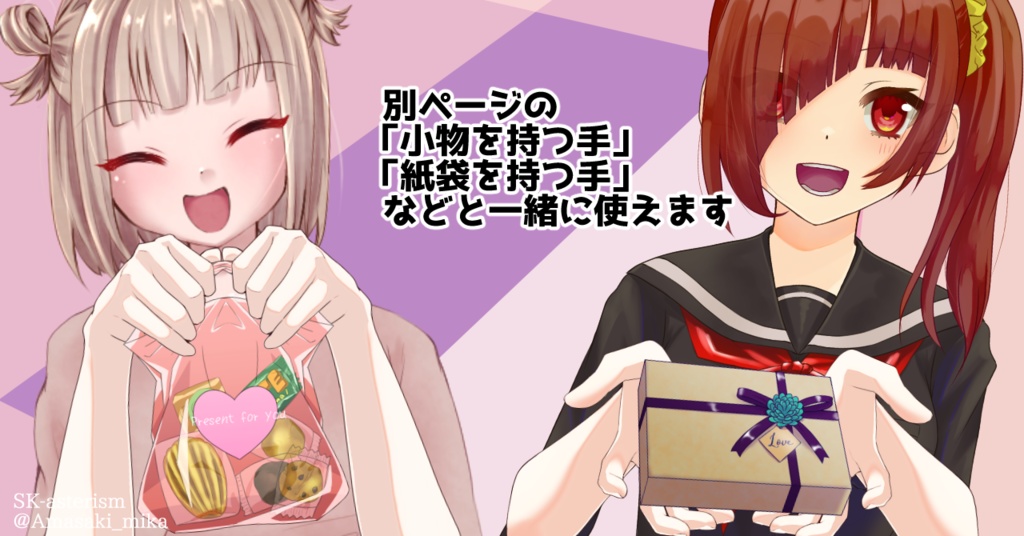 【クッキーも】バレンタインチョコの透過素材【カップケーキもあるよ】