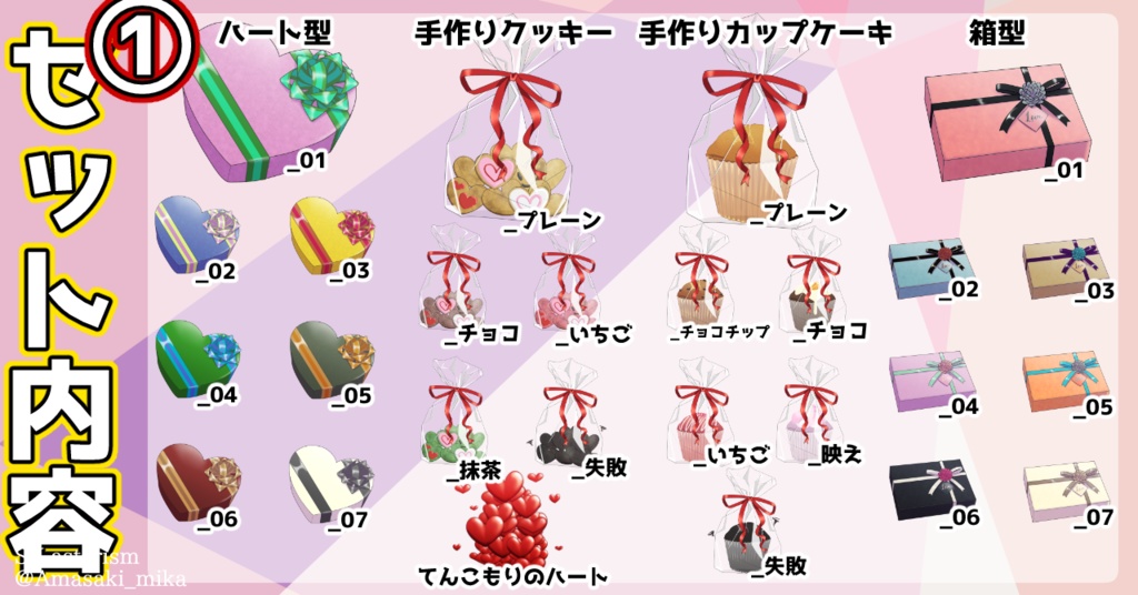 【クッキーも】バレンタインチョコの透過素材【カップケーキもあるよ】