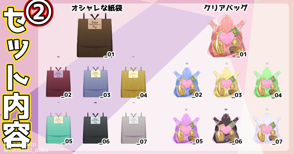 【クッキーも】バレンタインチョコの透過素材【カップケーキもあるよ】