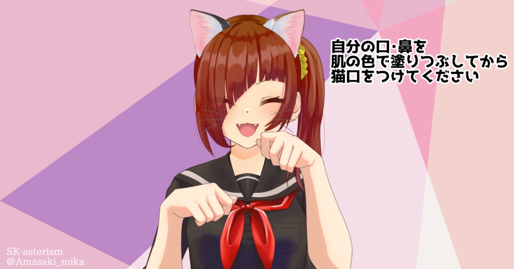 ネコチャンなりきりセット