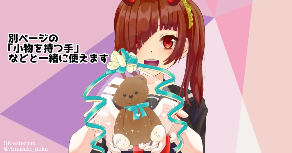 ホワイトデープレゼントの透過素材