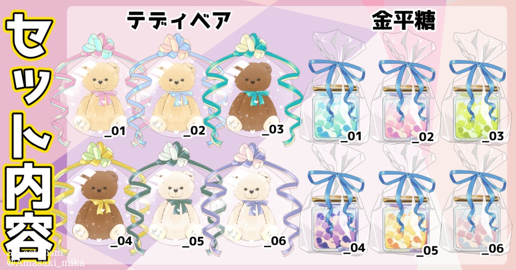 ホワイトデープレゼントの透過素材