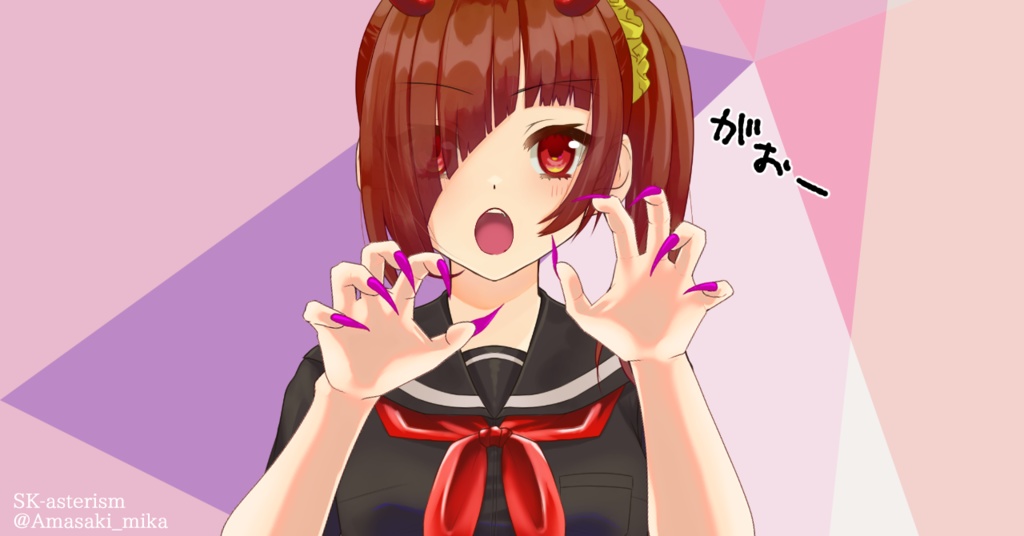 がおーってする手