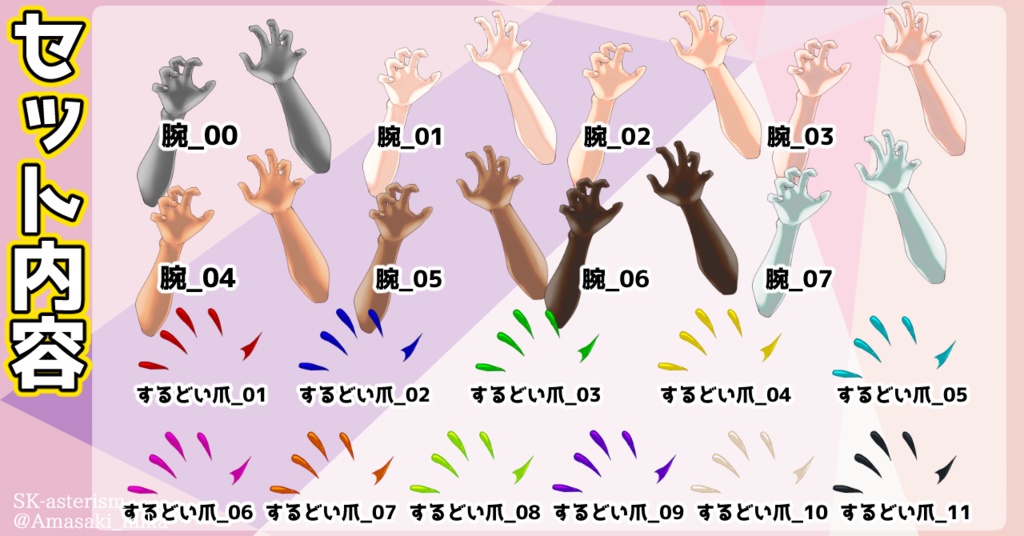 がおーってする手