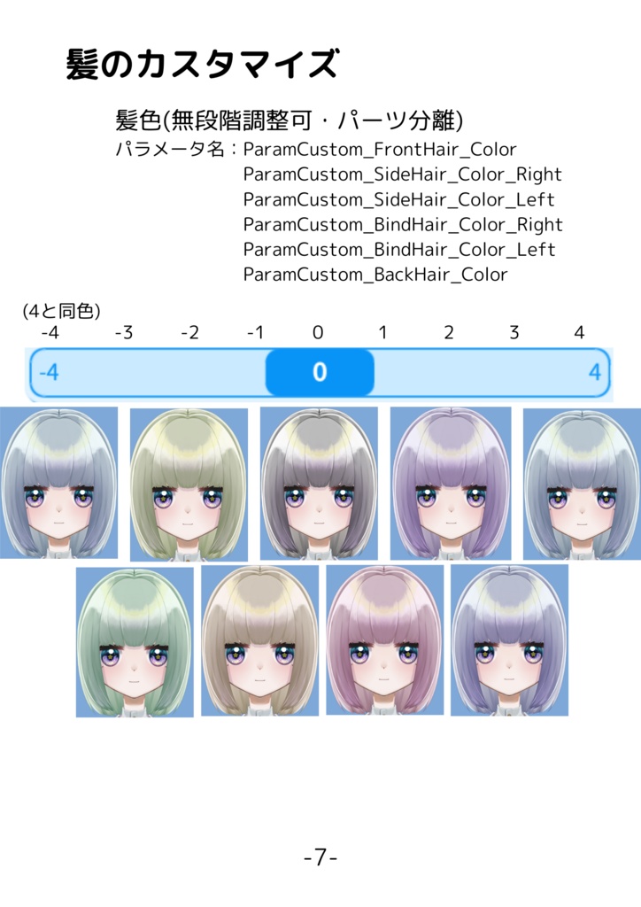 【汎用モデル】カスタムモデル 夜瑠-Yoruru-【VTS推奨】
