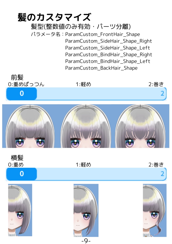 【汎用モデル】カスタムモデル 夜瑠-Yoruru-【VTS推奨】