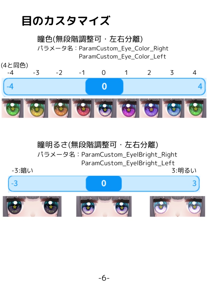 【汎用モデル】カスタムモデル 夜瑠-Yoruru-【VTS推奨】