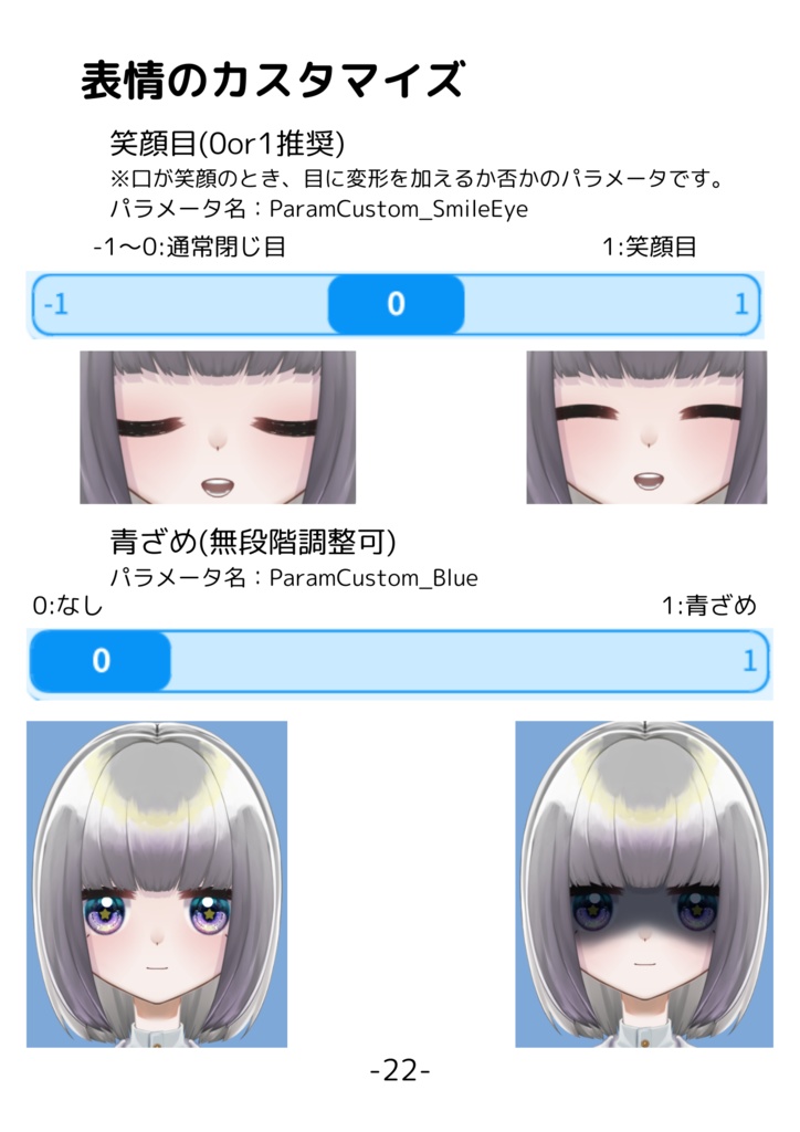 【汎用モデル】カスタムモデル 夜瑠-Yoruru-【VTS推奨】